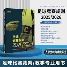 登巴·巴正式成为法甲勒阿弗尔体育总监